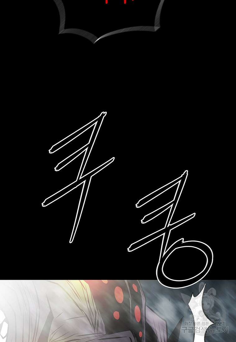 길동 73화 81