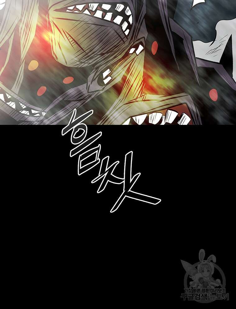 길동 73화 82