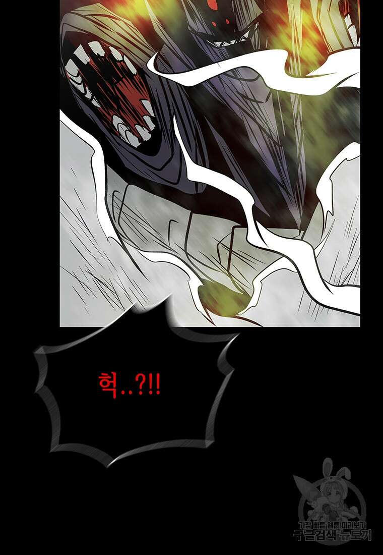 길동 73화 87