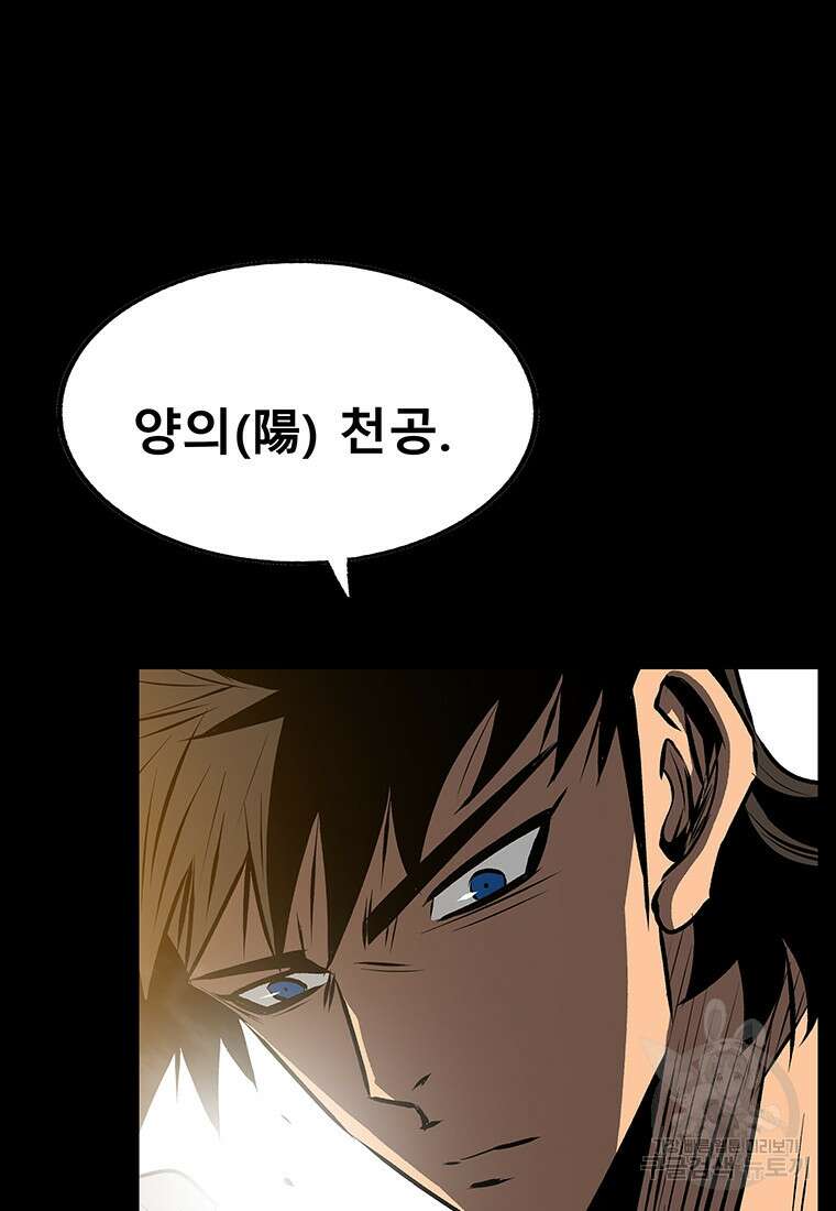 길동 73화 88