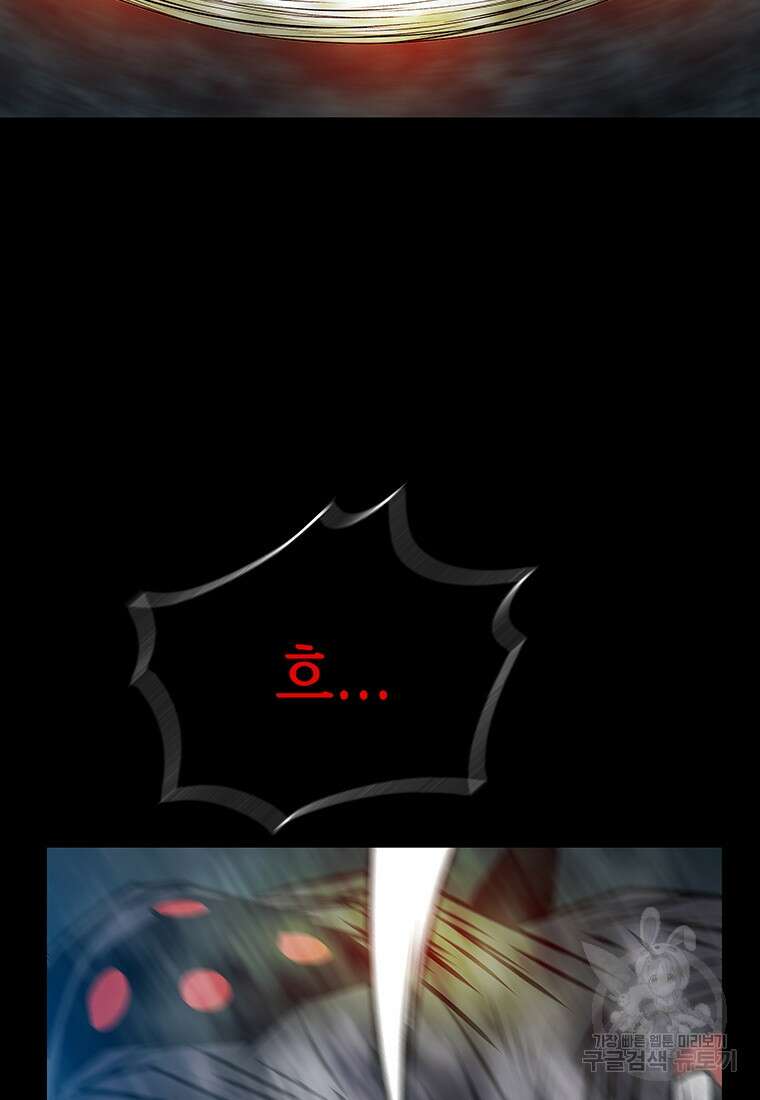 길동 73화 91
