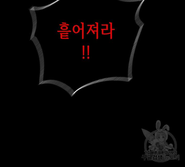 길동 73화 93