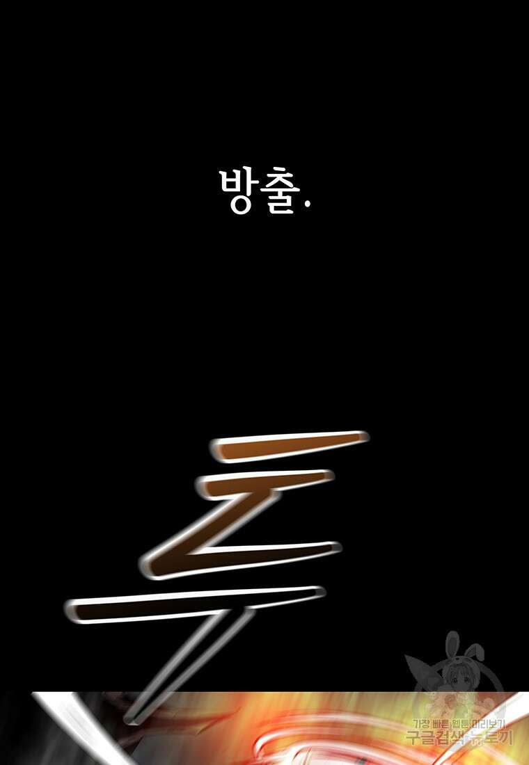 길동 73화 94