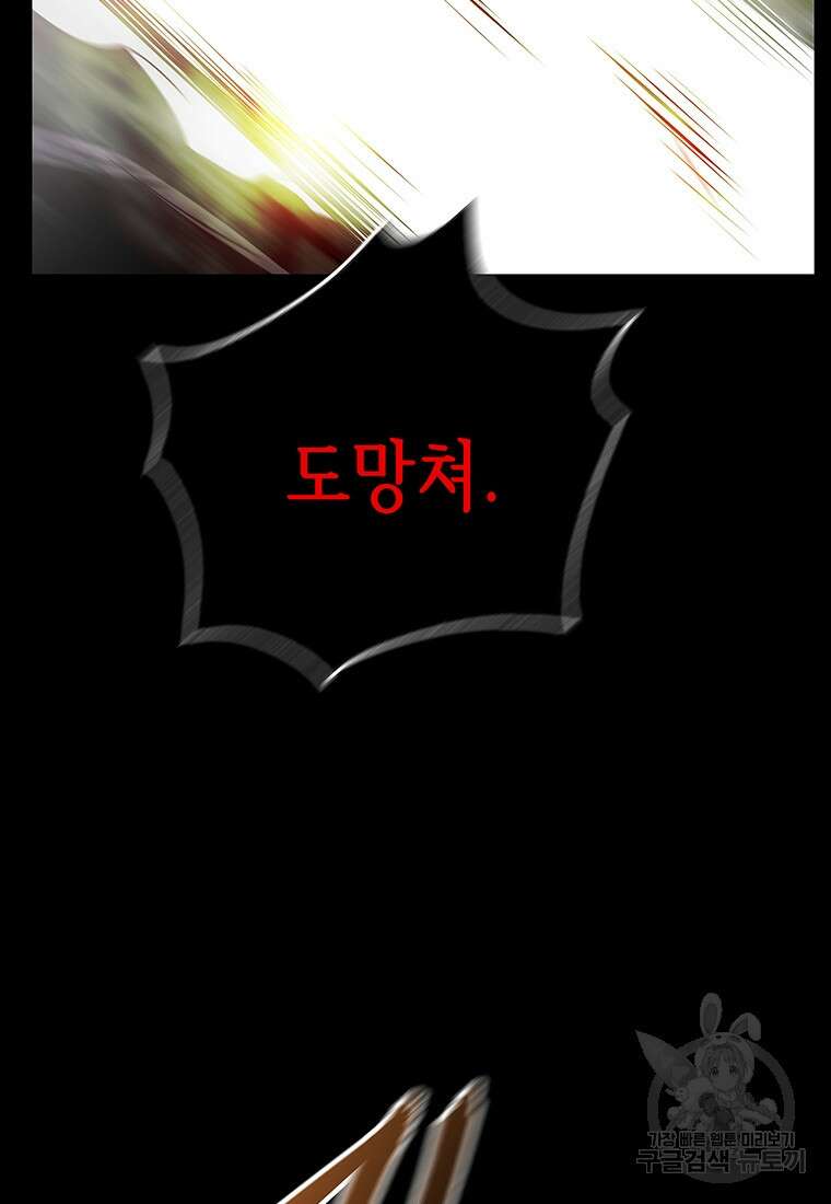 길동 73화 97