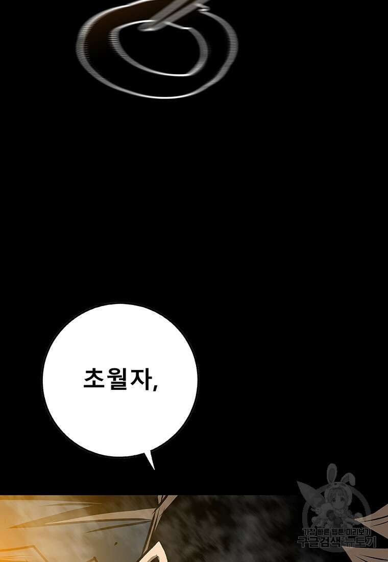 길동 73화 102