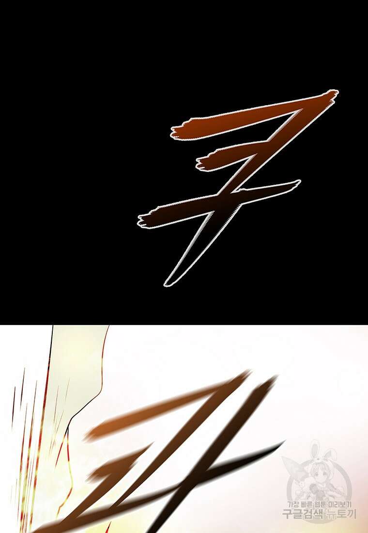 길동 73화 107