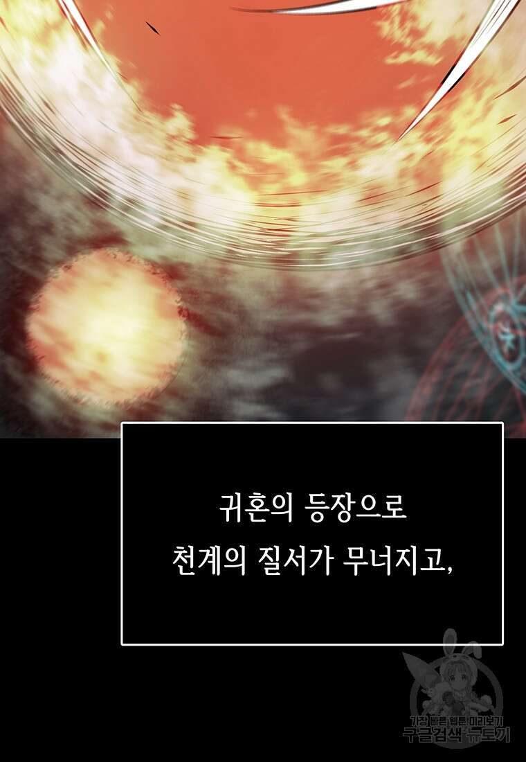 길동 73화 112