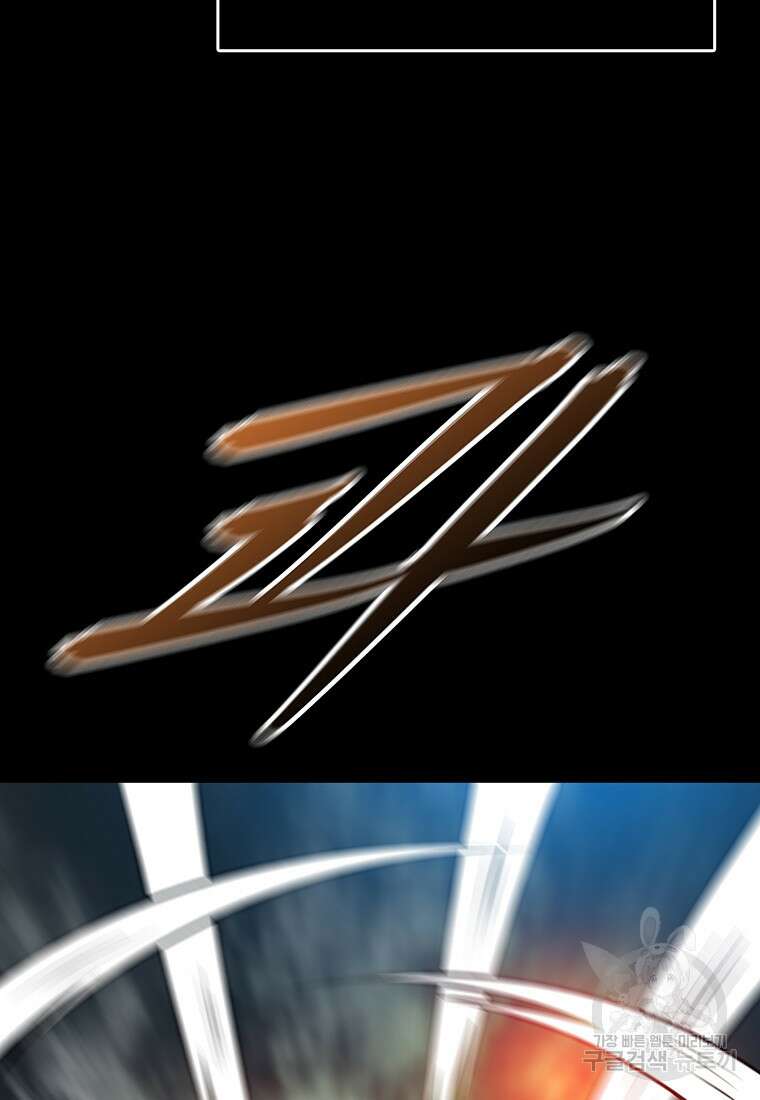 길동 73화 117