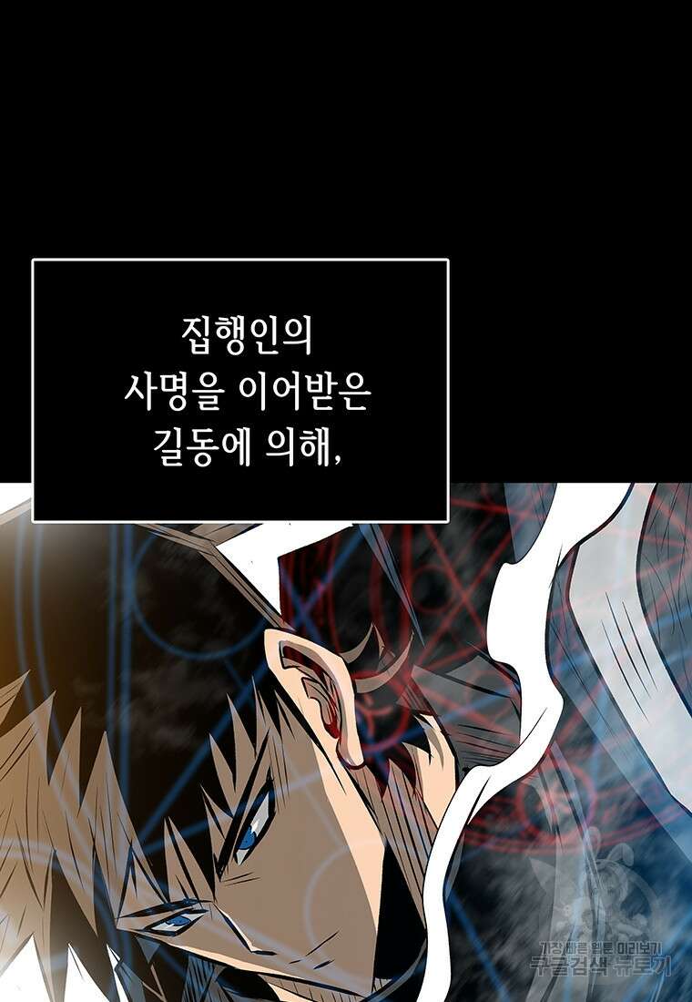 길동 73화 120