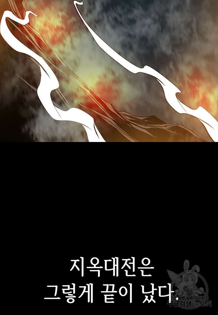 길동 73화 124