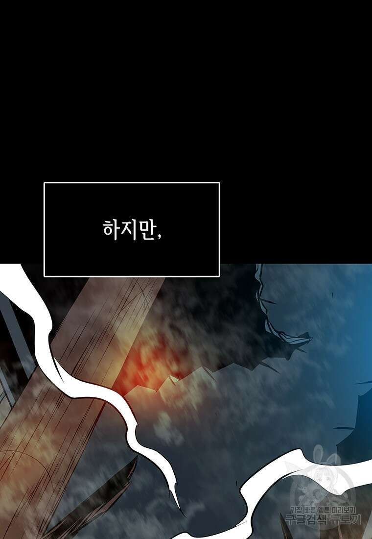 길동 73화 126