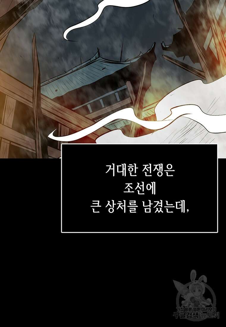 길동 73화 127