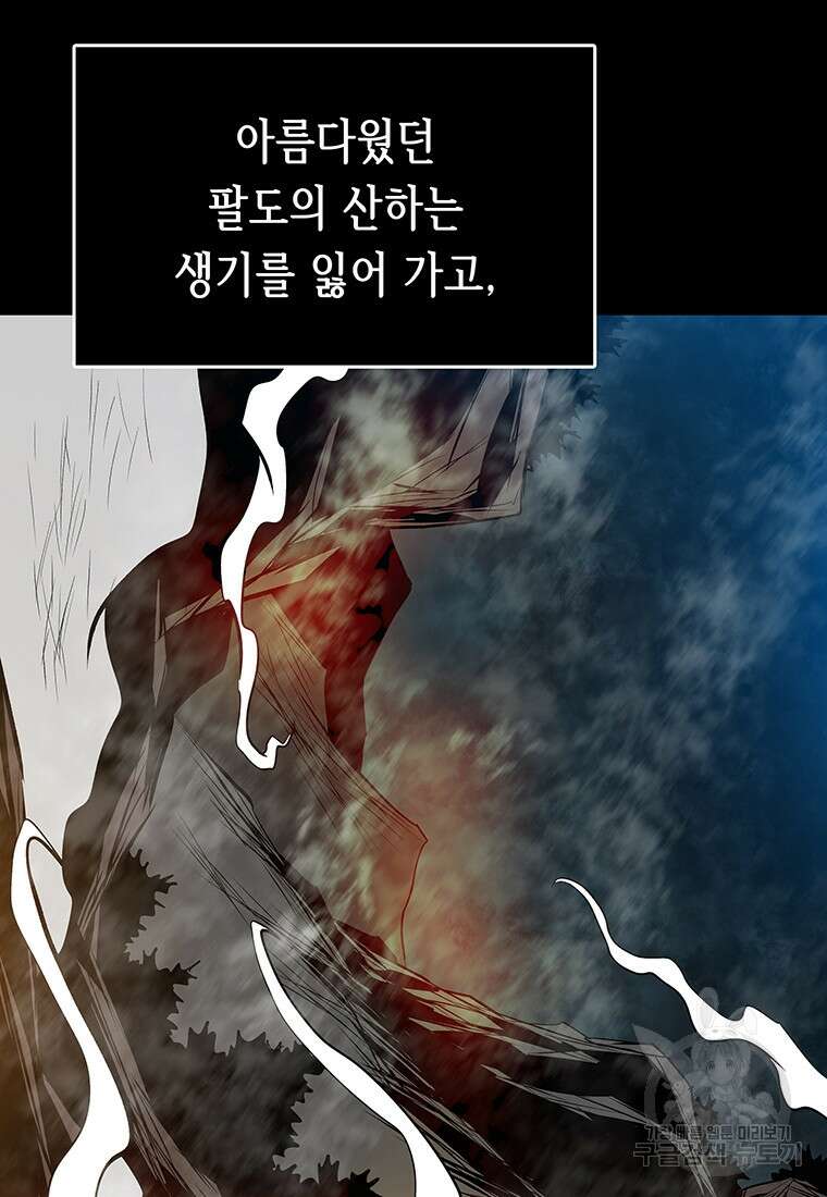 길동 73화 128