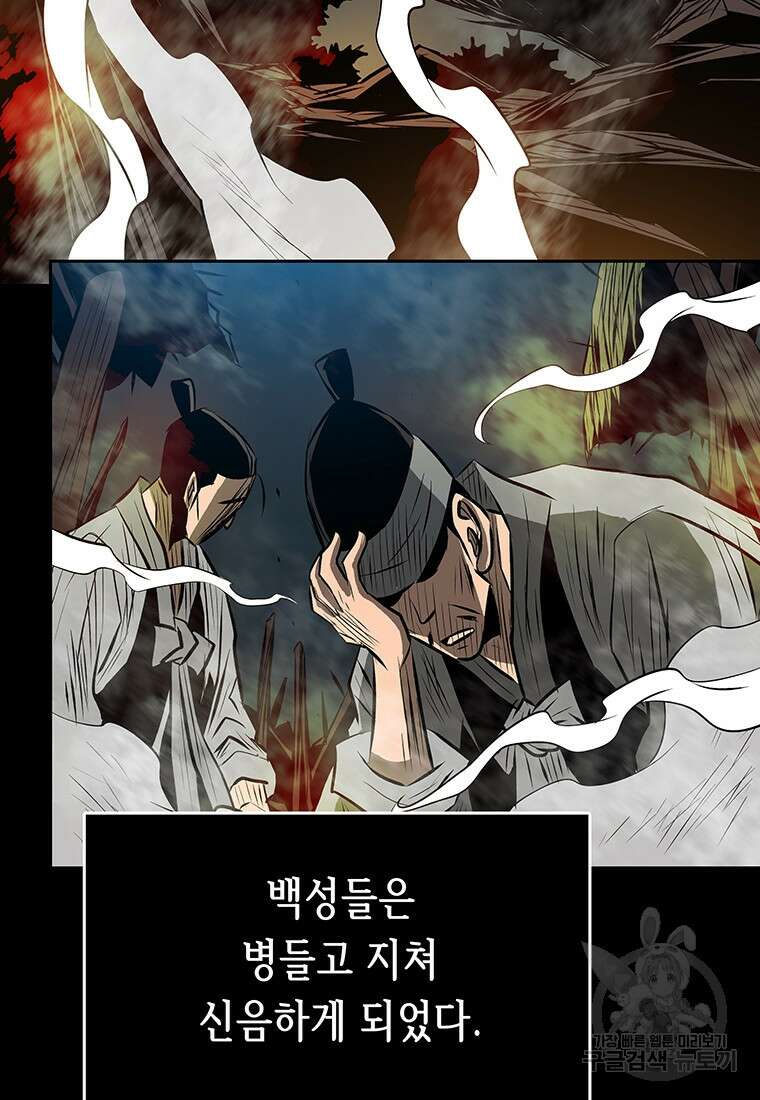 길동 73화 129