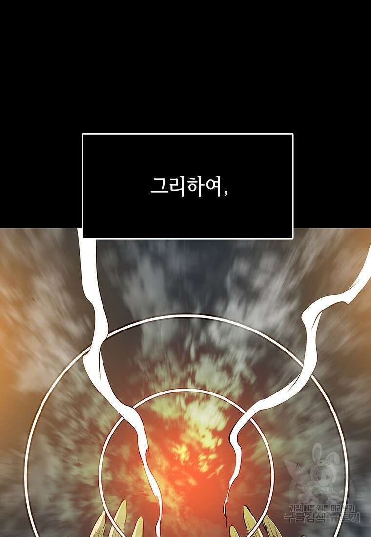 길동 73화 131
