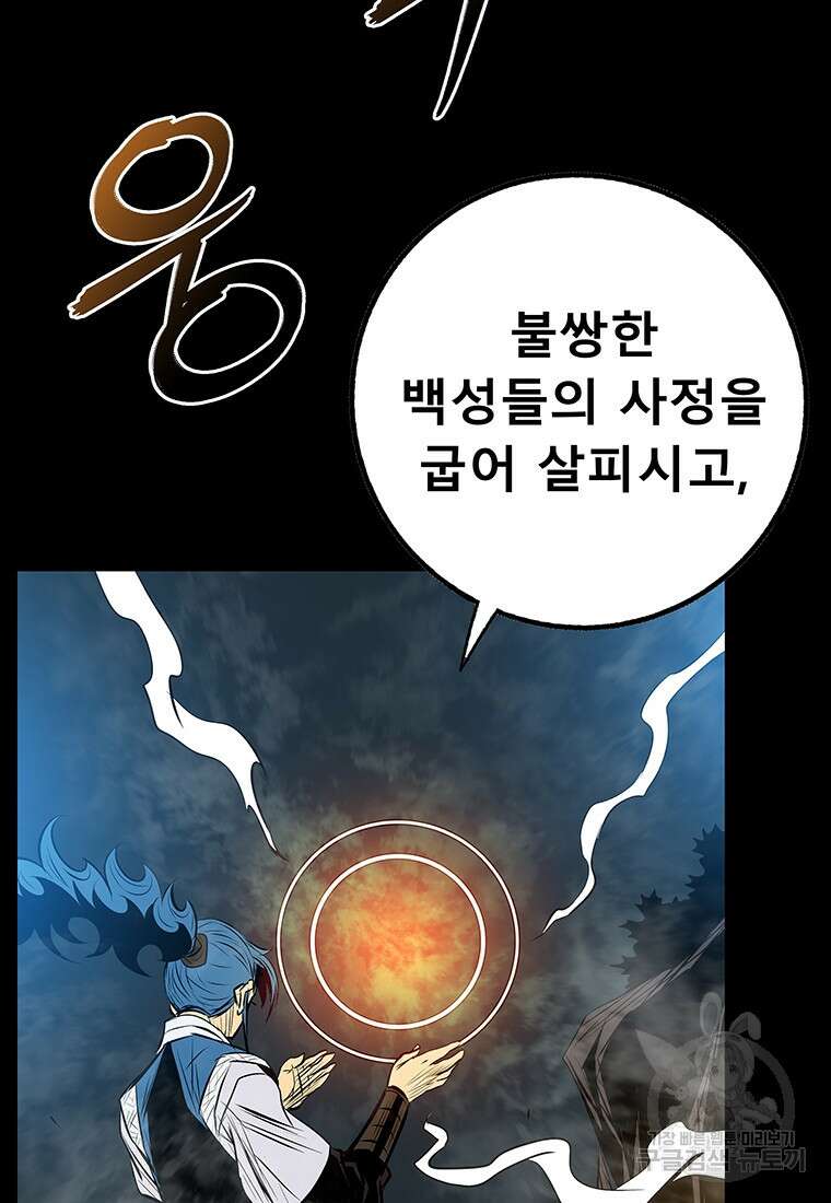 길동 73화 133