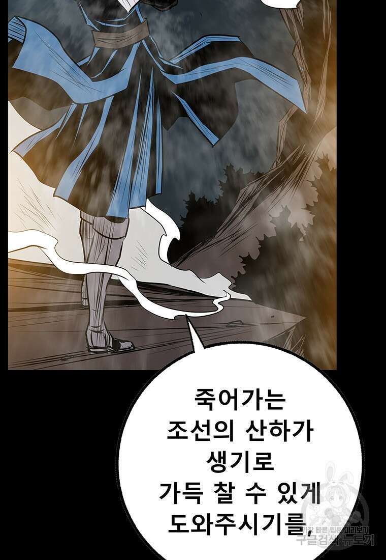 길동 73화 134
