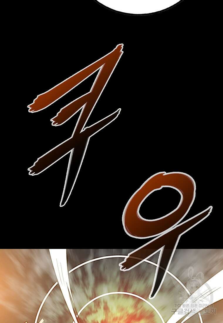 길동 73화 135