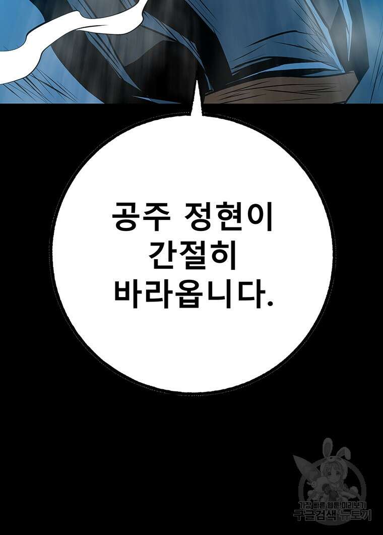 길동 73화 137