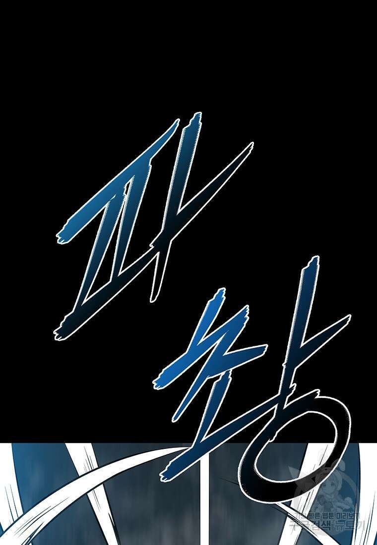 길동 73화 138