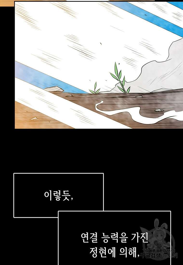 길동 73화 148