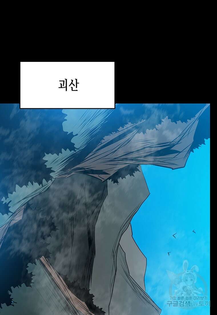 길동 73화 150