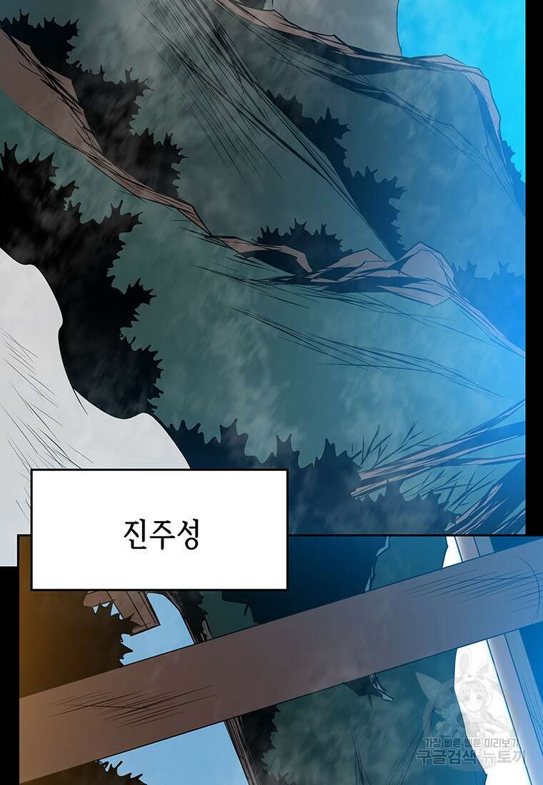 길동 73화 151