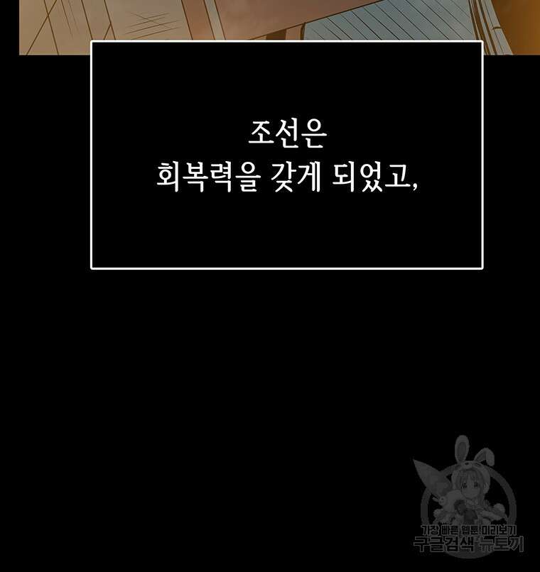 길동 73화 153