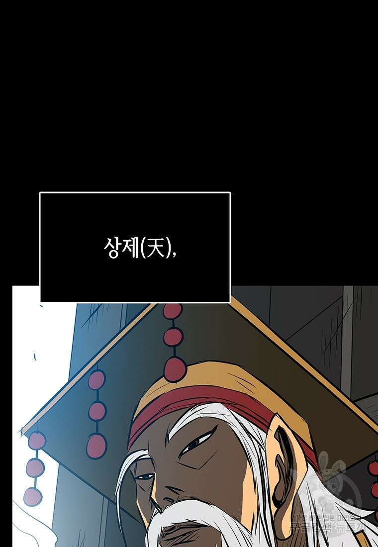 길동 73화 154