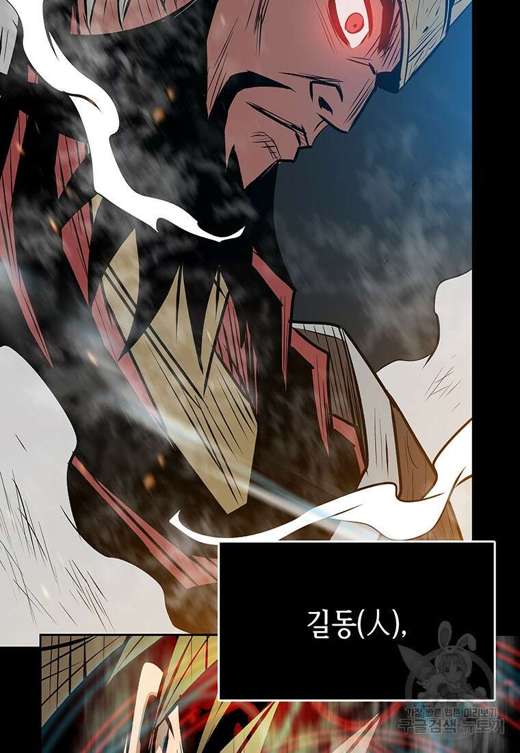 길동 73화 156
