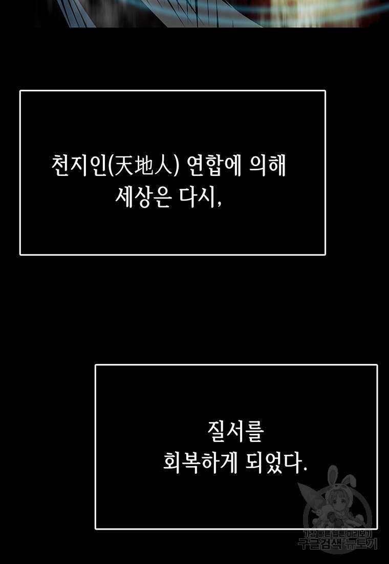 길동 73화 158