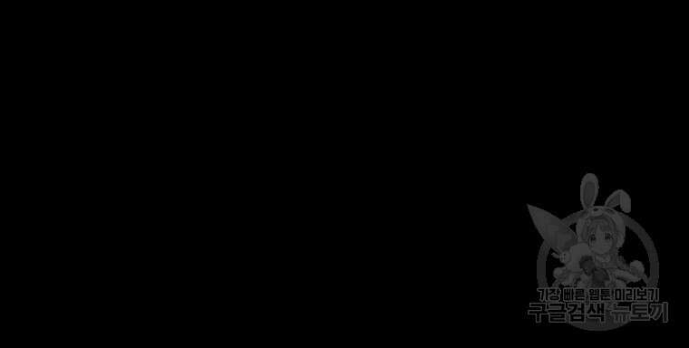 길동 73화 159