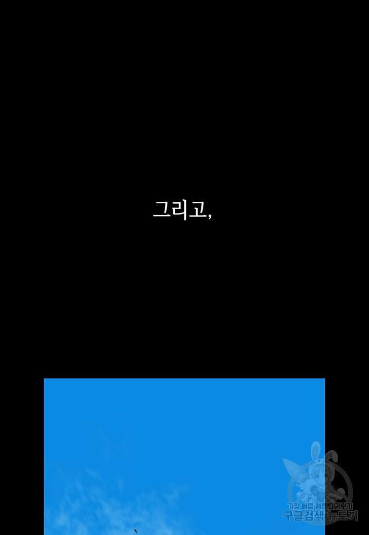 길동 73화 160