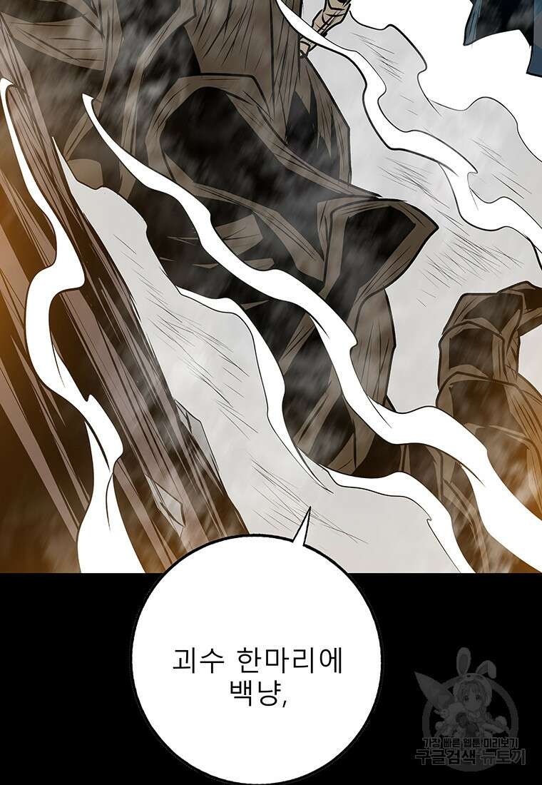 길동 73화 168