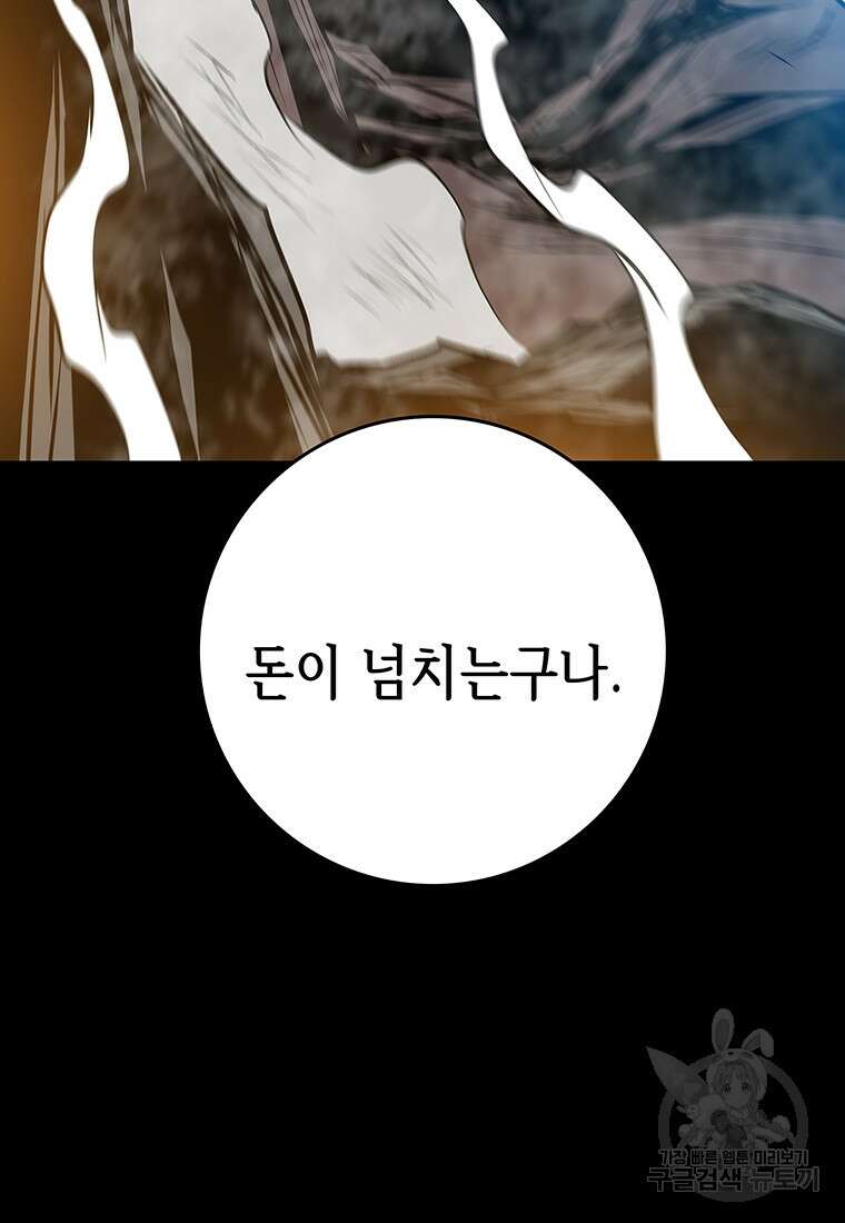 길동 73화 171