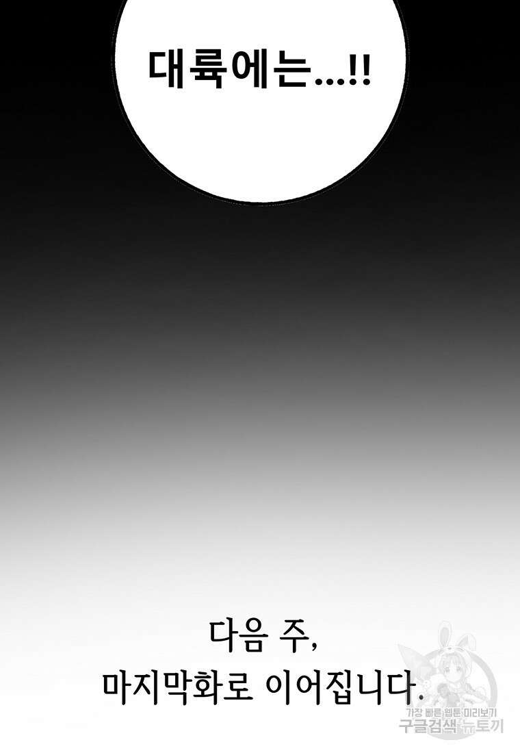 길동 73화 174