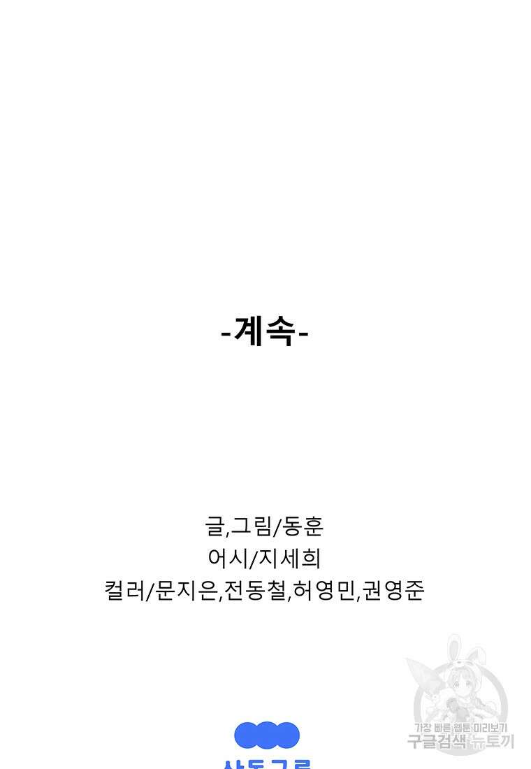 길동 73화 175