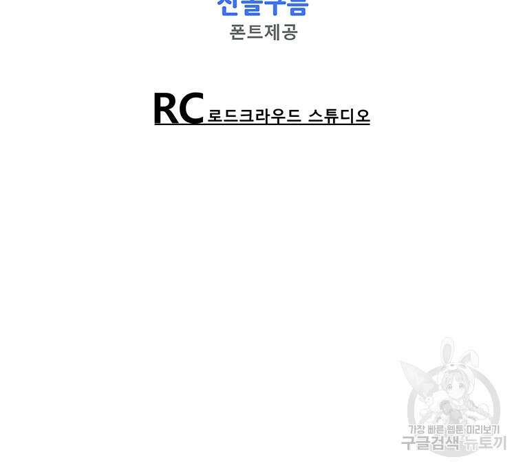길동 73화 176