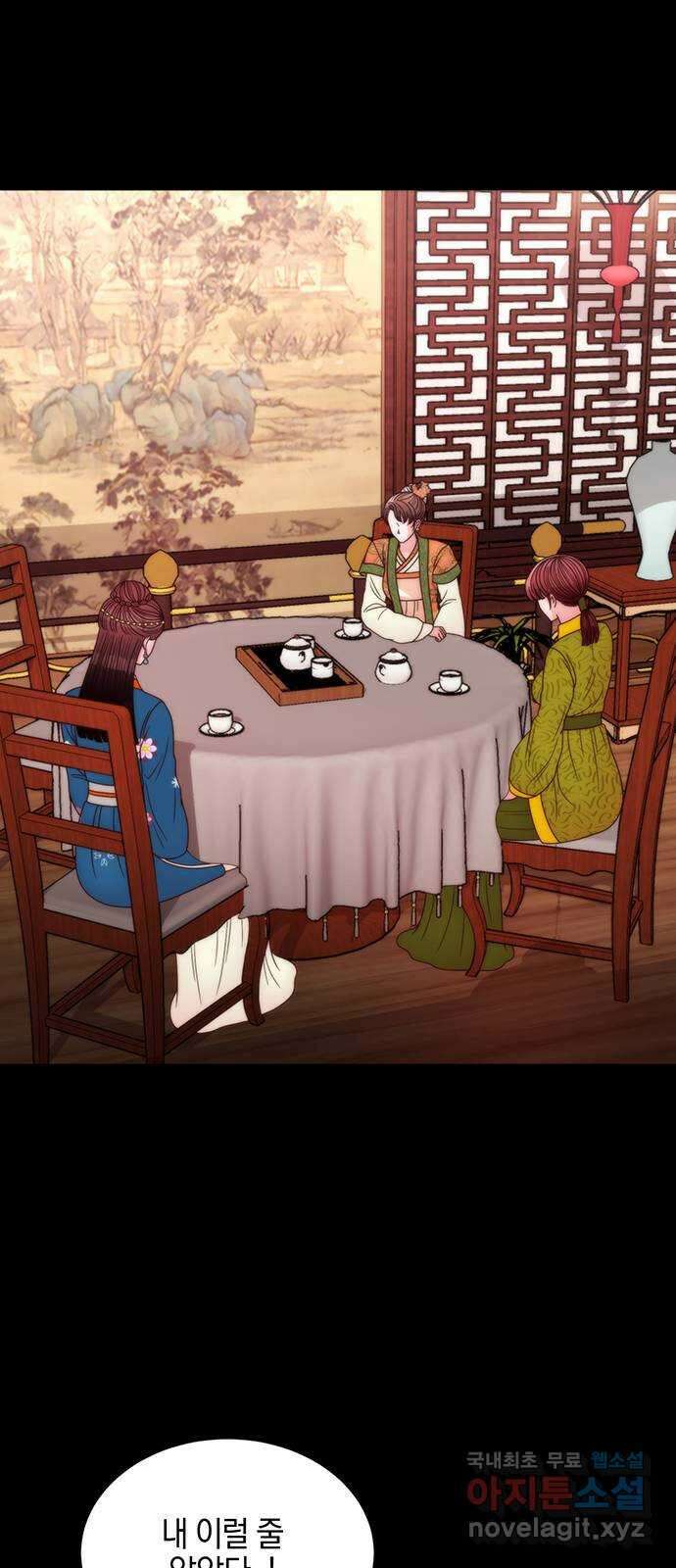 달의 요람 154화 2