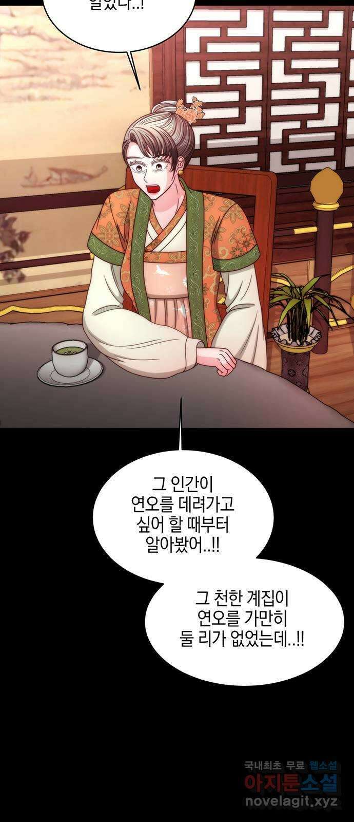 달의 요람 154화 3