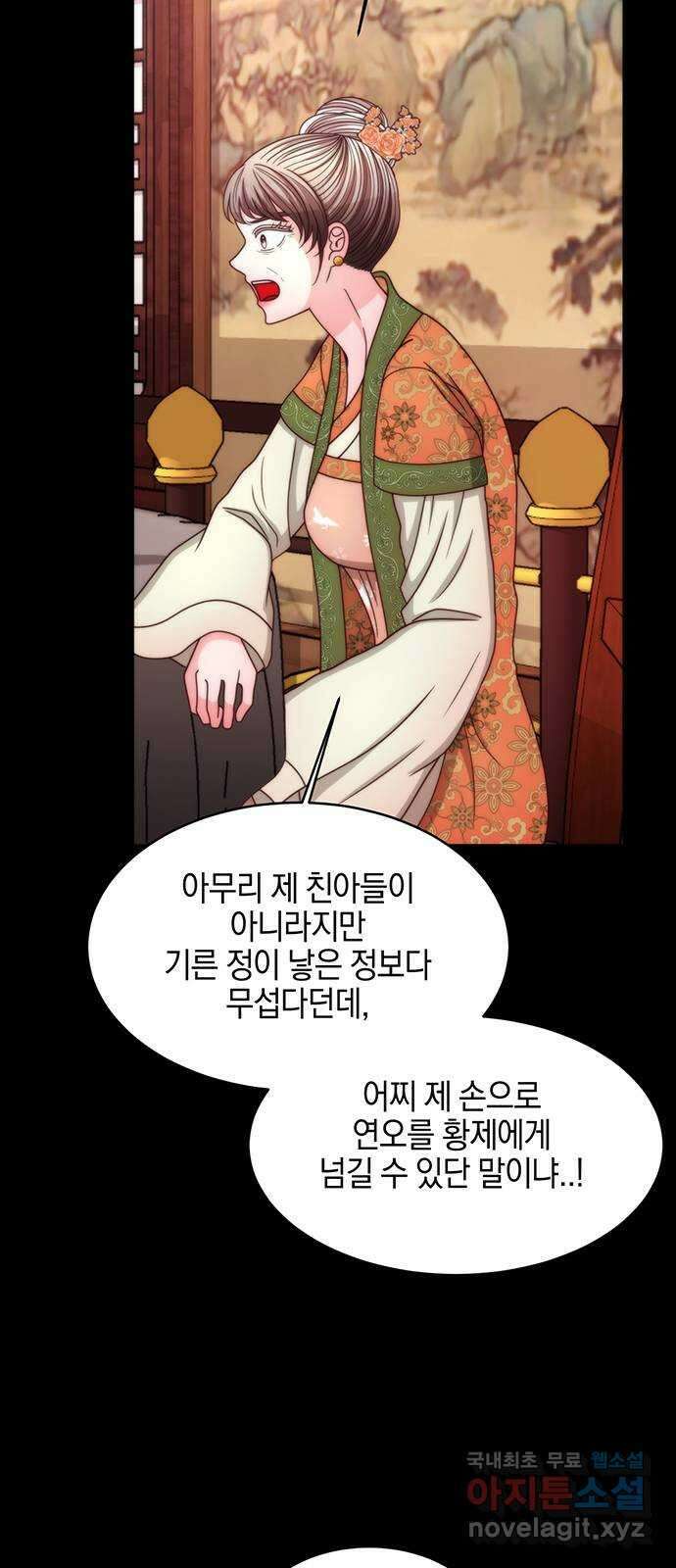 달의 요람 154화 6