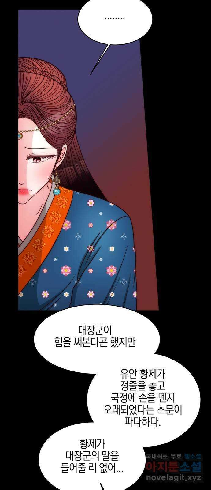 달의 요람 154화 7