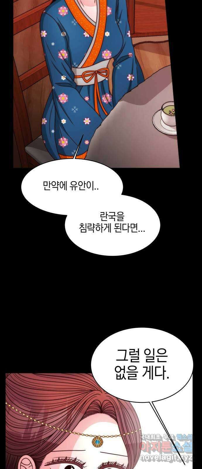 달의 요람 154화 12