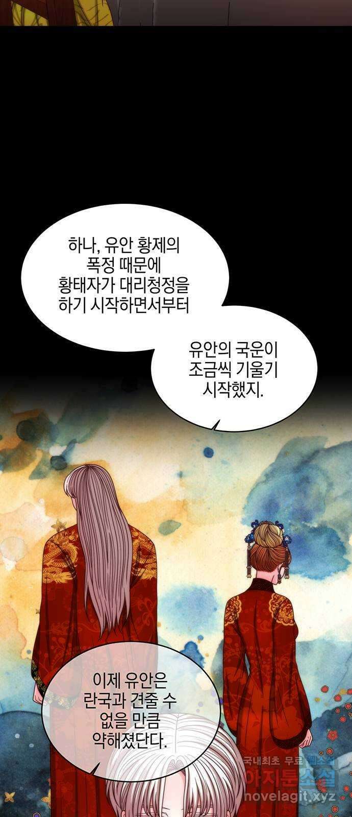 달의 요람 154화 14