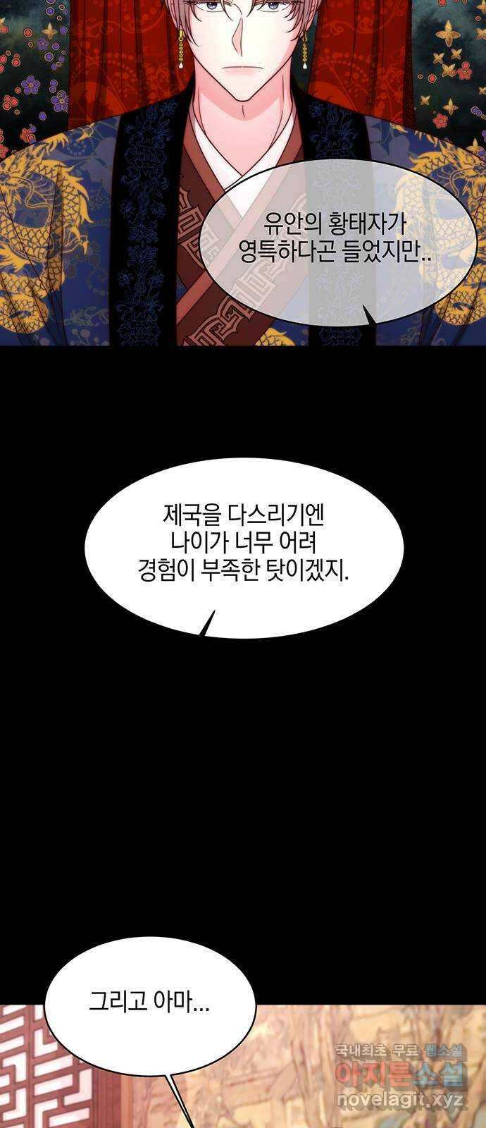 달의 요람 154화 15