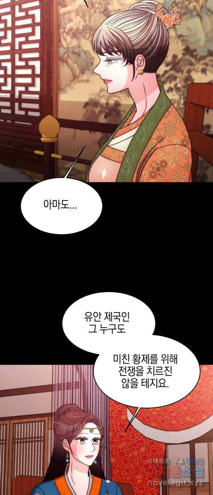 달의 요람 154화 16