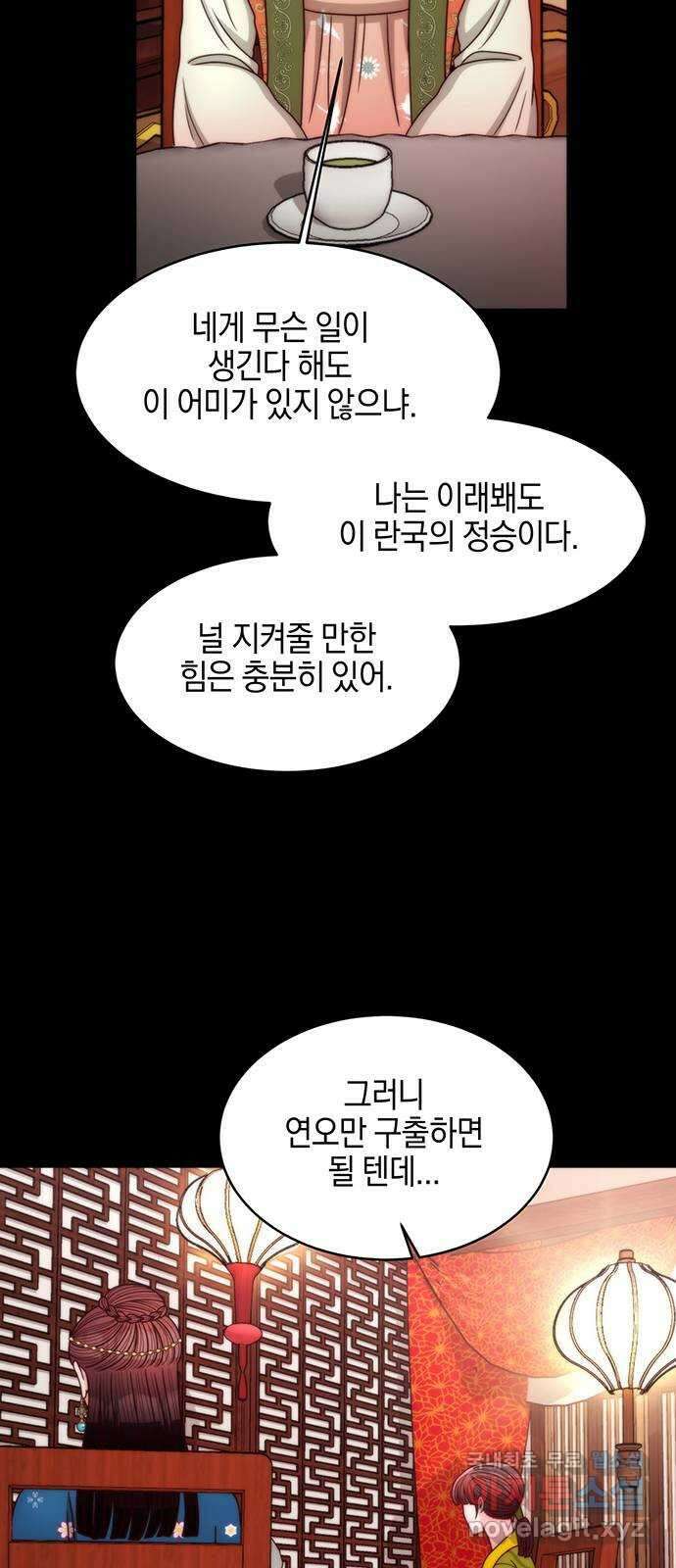 달의 요람 154화 18
