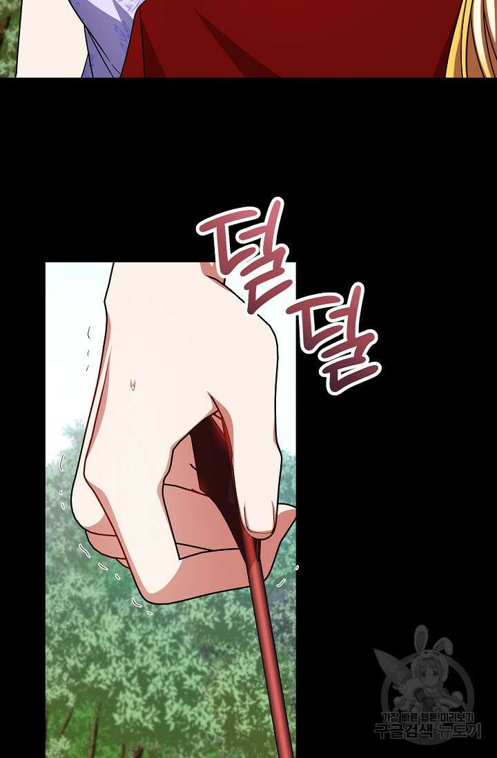 나를 사랑하지 않는 그대에게 123화 24