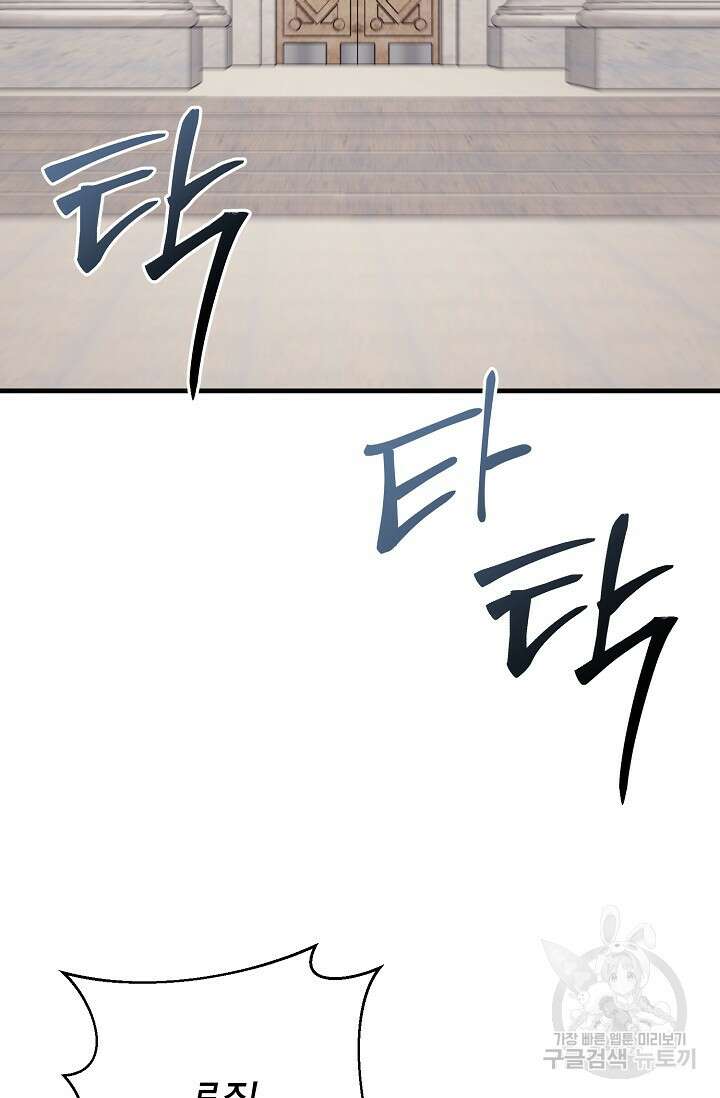 나를 사랑하지 않는 그대에게 123화 43
