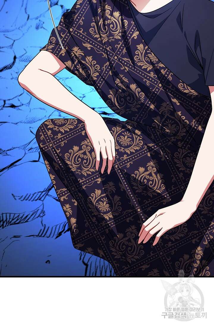 나를 사랑하지 않는 그대에게 123화 86